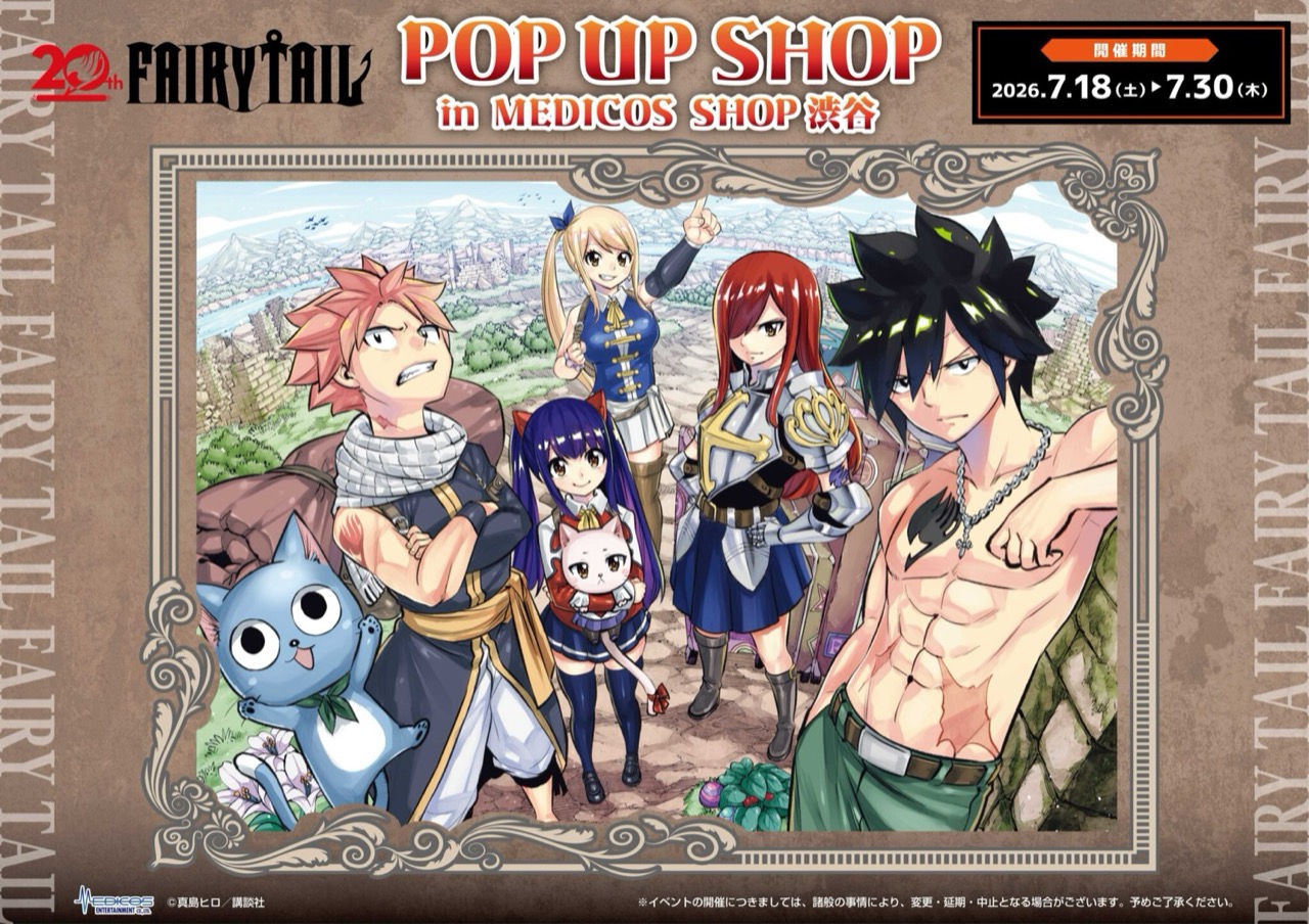 FAIRY TAIL ポップアップストア in 渋谷 7月18日より開催!