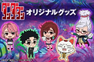 ダンダダン モモやオカルンのオリジナル切手や描き起こしグッズ 発売!