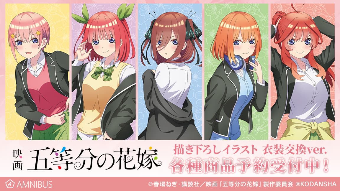 一番の贈り物 五等分の花嫁 冬服 クリアファイル 三玖 i9tmg.com.br