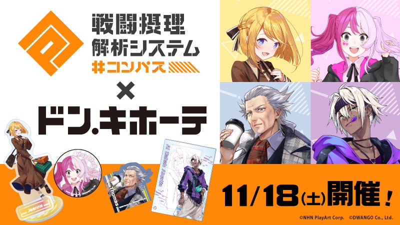 TVアニメ ウマ娘 × SHIROBACO阿佐ヶ谷 9/14-10/14 コラボカフェ開催!!