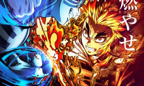 映画 鬼滅の刃 興行収入300億円突破の快挙! 公開から59日間で歴代最速