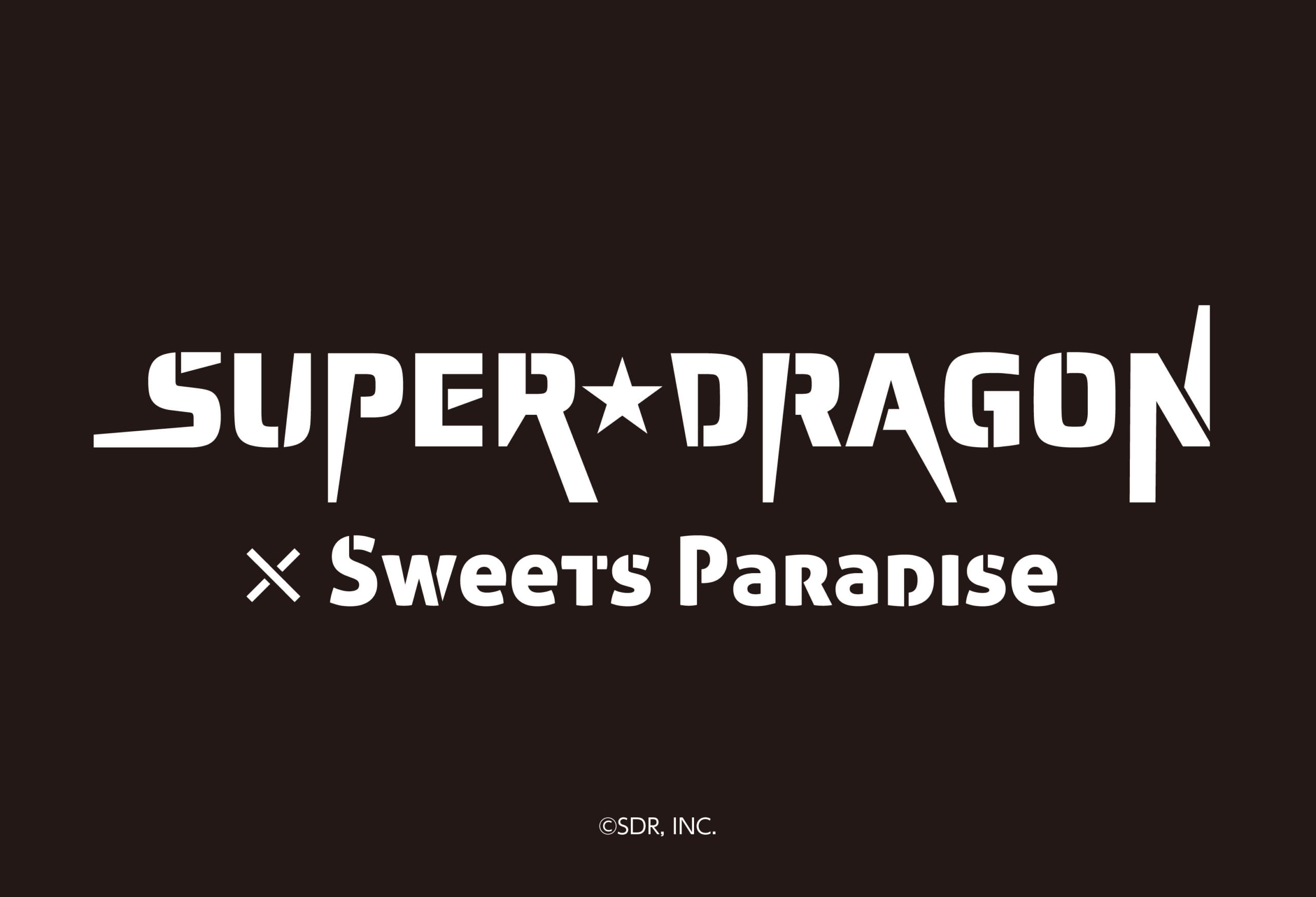 SUPER★DRAGONカフェ in スイーツパラダイス3店舗 12.21-1.17 開催!