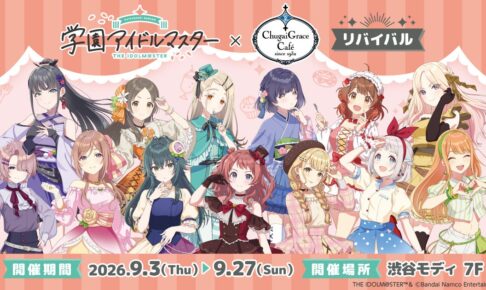 学マス カフェ in 渋谷モディ 新規メニュー3品と新作グッズ解禁!
