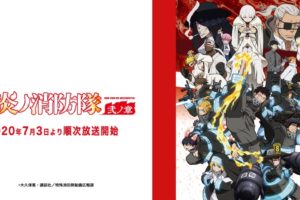TVアニメ「炎炎ノ消防隊(第2期)」弐ノ章 2020年7月3日より放送開始!