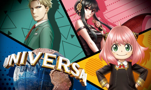 スパイファミリー × USJ 2月17日よりコラボイベント開催!