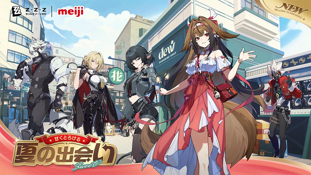 ゼンゼロ × 明治 キャンペーン in ローソン  7月28日よりコラボ開催!