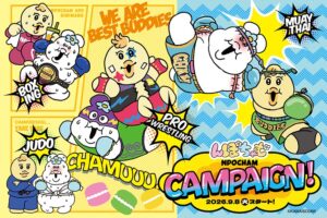 Npochamu × 羅森 9月8日開跑!裝飾貼紙與抽獎活動登場!