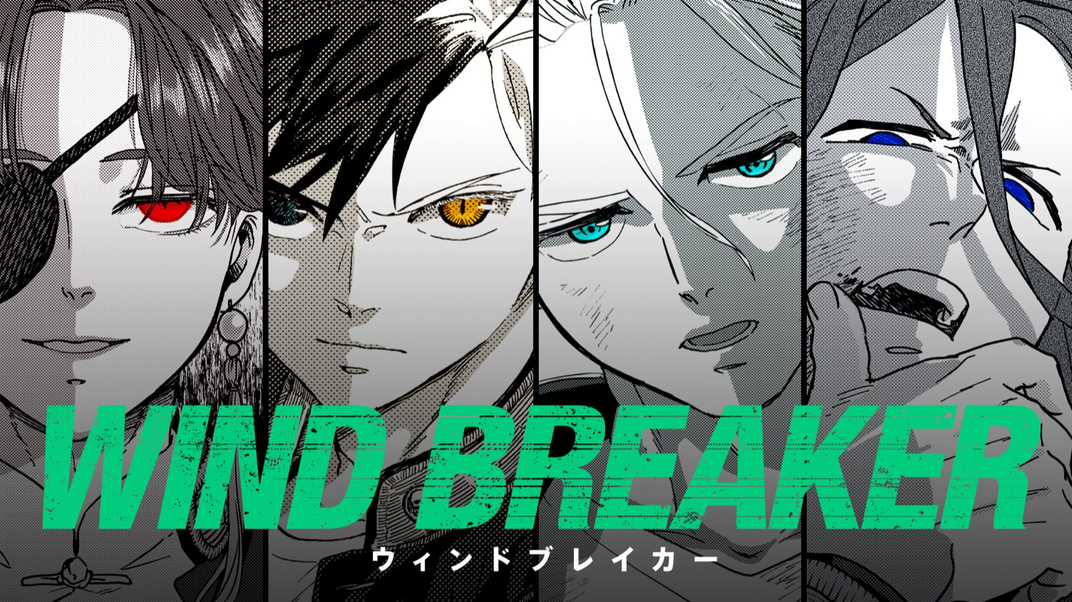 Wind Breaker ウィンドブレーカー 豪華声優が集結したpv公開