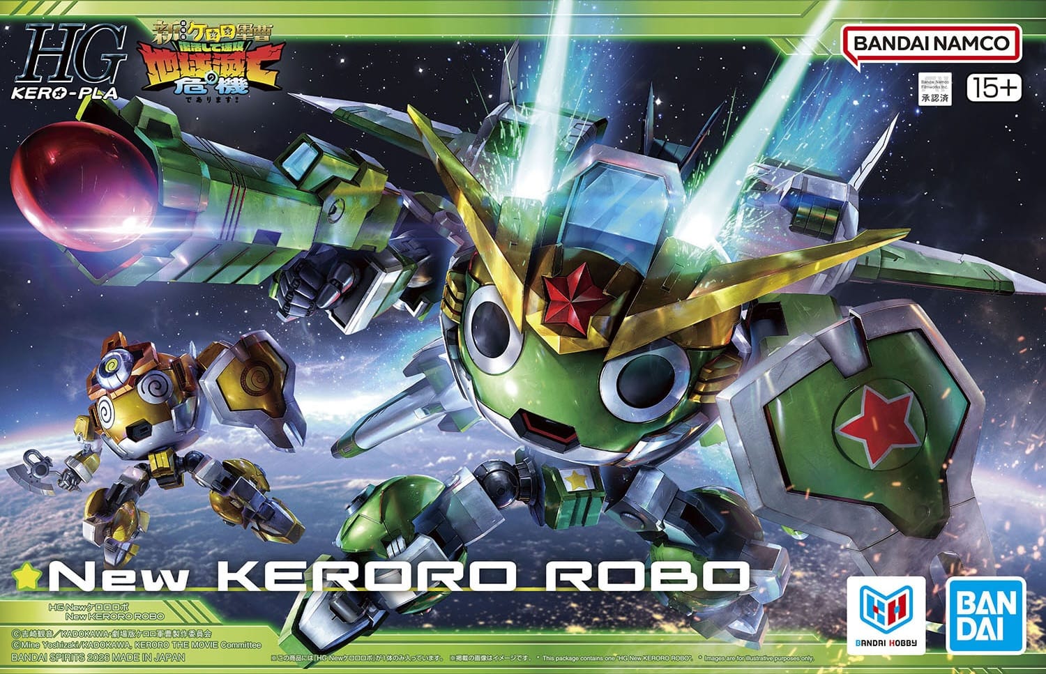ケロロ軍曹 新作プラモ HG Newケロロロボ 6月26日より発売!