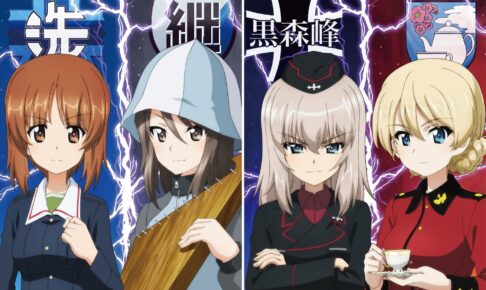 ガールズ&パンツァー 最終章カフェ in 池袋 10月12日よりコラボ開催!