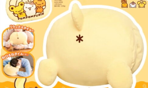 ポムポムプリン30周年 おしりクッション付きムック本 9月9日発売!