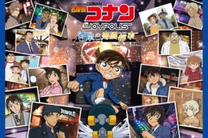 名探偵コナン&東京ジョイポリス 3.16からメニュー・グッズなどでコラボ!!