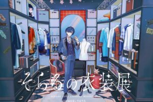 そらる ライブ衣装展 in タワレコ3店舗 7月31日より順次開催!