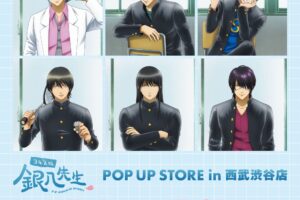 3年Z組銀八先生 放課後 ポップアップストア in 渋谷 7月4日より開催!