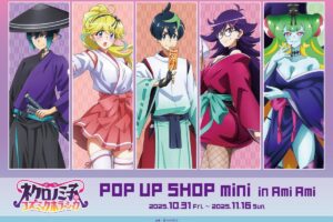 ネクロノミ子 ポップアップストア in 池袋/秋葉原 10月31日より開催!