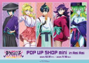 ネクロノミ子 ポップアップストア in 池袋/秋葉原 10月31日より開催!