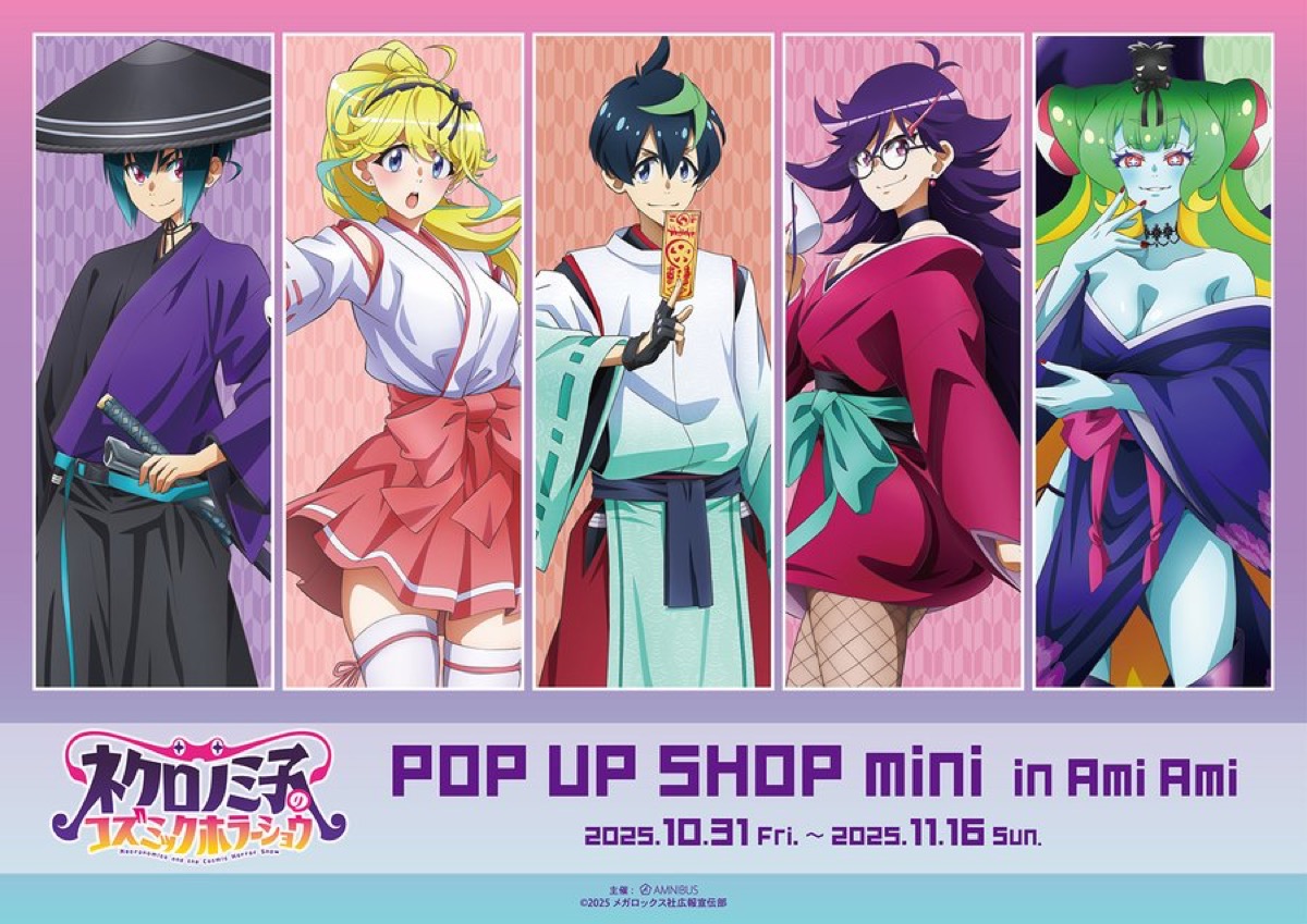 ネクロノミ子 ポップアップストア in 池袋/秋葉原 10月31日より開催!