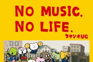 スタジオUG × タワレコカフェ 東京・大阪 4月25日よりコラボ開催!
