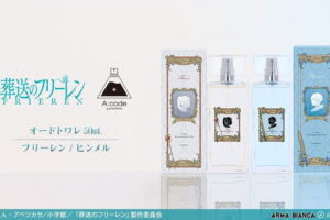 葬送のフリーレン × A:code オードトワレ 発売! ヒンメルら全2種