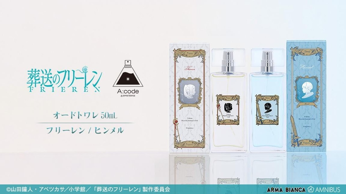 葬送のフリーレン × A:code オードトワレ 発売! ヒンメルら全2種