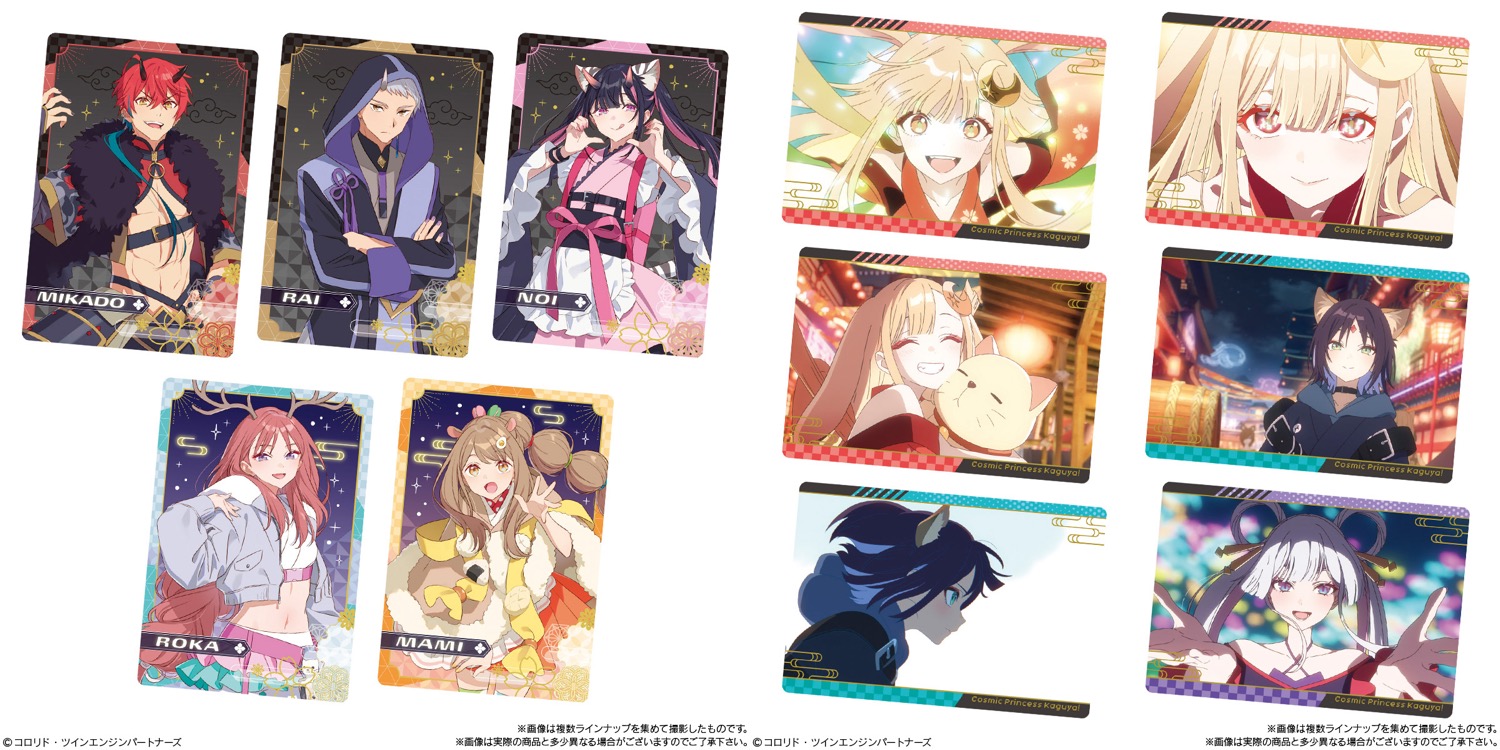超かぐや姫! ツインウエハース 8月よりプラカード入りで登場!