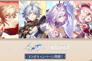 崩壊 : スターレイル × ラウンドワン 7月15日よりコラボ開催!