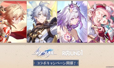 崩壊 : スターレイル × ラウンドワン 7月15日よりコラボ開催!