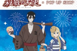 殺戮の天使 ストア in 新宿 7月18日より開催!