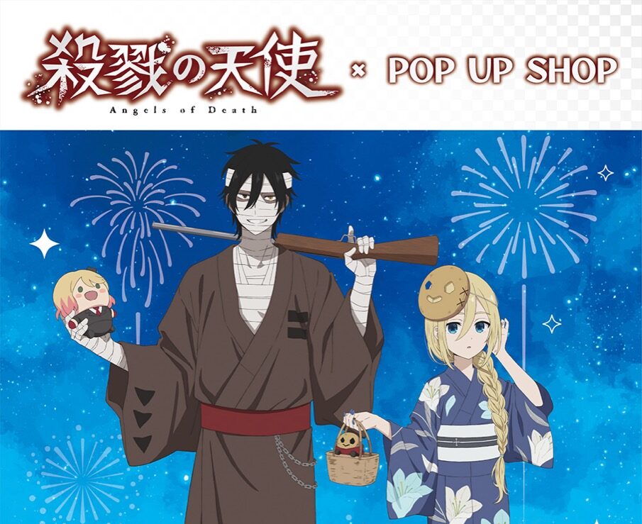 殺戮の天使 ストア in 新宿 7月18日より開催!