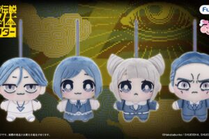 都市伝説解体センター プライズ ちょびぬいぷち 4月4週より登場!