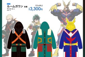 僕のヒーローアカデミア ルームガウン 12月13日よりアベイルにて発売!