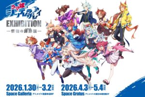 ウマ娘シングレ 怪物の蹄跡展 in アニメイト池袋 1月30日より開催!