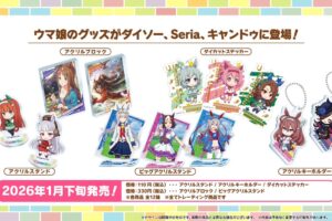 ウマ娘 新作グッズ ダイソー/セリア/キャンドゥにて1月下旬より順次発売!