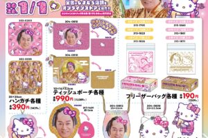 マツケンサンバ × ハローキティ コラボグッズ 1月1日よりしまむらに登場!