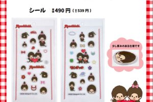 モンチッチ 新作シール しまむらオンラインにて1月29日より受注販売!