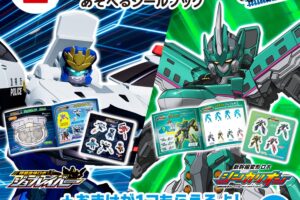 のりのりタイムズ!! ハッピーセット 2月13日よりマクドナルド全国で発売!