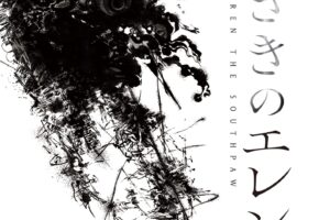 アニメ「左ききのエレン」展 in 有楽町マルイ 4月25日より開催!