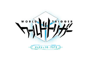 ワールドトリガー フェスティバル 2023 in 東京ドームシティ 4月16日開催!