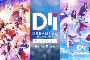 ミュージカル DREAM!ing 限定ストア in タワレコ渋谷 1月24日より開催!