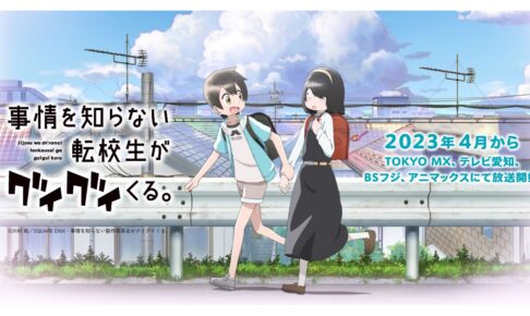 【美品】事情を知らない転校生がグイグイくる。 ブルーレイBOX 初回生産限定 事情を知らない転校生がグイグイくる。 | ソニー・ピクチャーズ公式