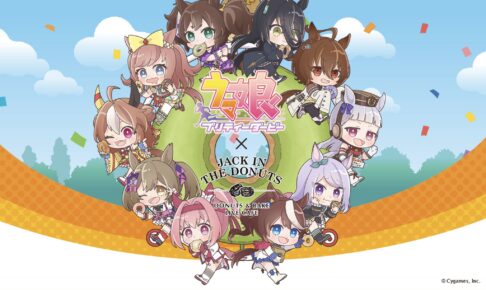 ウマ娘 × ジャックインザドーナツ全国 オリジナルコラボグッズ登場!