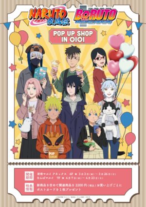 NARUTO &amp; BORUTO テーマパークVer.描き下ろしストア グッズ情報解禁!