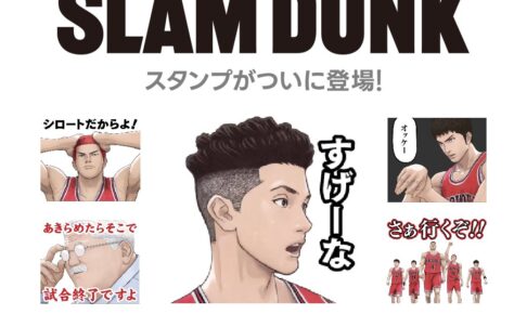 映画スラムダンク 劇中名場面を集めた全40種のLINEスタンプが発売中!