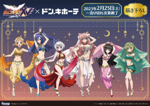 シンフォギア ×ドンキ アラビアンver.描き下ろしグッズ2月25日より発売!