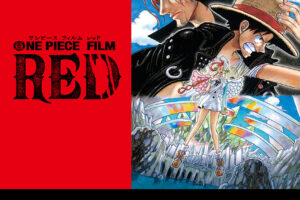 「ONE PIECE (ワンピース) FILM RED」3月8日よりアマプラで見放題に!