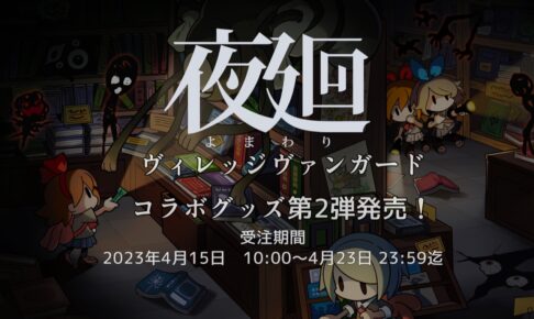 棗いつき ヴィレッジヴァンガードコラボ 第2弾 コンプリートセット 18131-4281-
