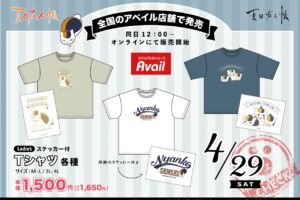 夏目友人帳 ニャンコ先生Tシャツ3種 4月29日よりアベイル全国にて発売!