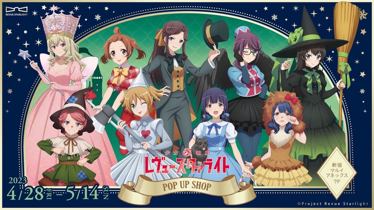 レヴュースタァライト 描き下ろしストア in 新宿 4月28日より開催!