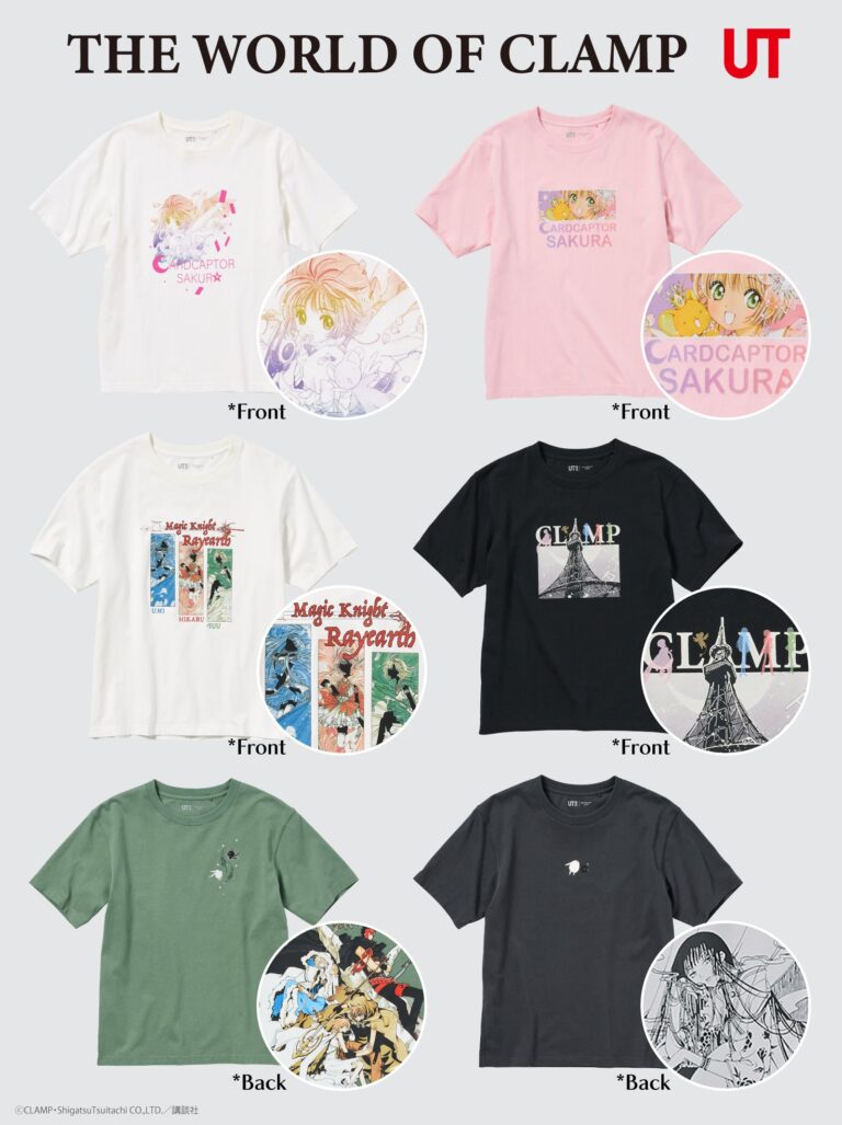 CCさくら」などCLAMP4作品 × ユニクロ コラボTシャツ 7月中旬発売!