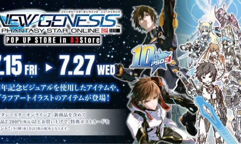 ショップ pso2 とんがり帽子